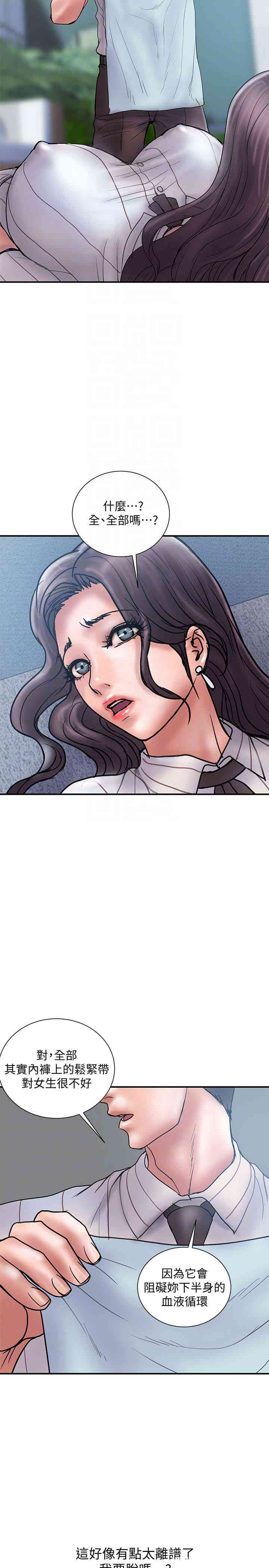 韩国漫画韩漫_计划出轨-第16话在线免费阅读-韩国漫画-第23张图片