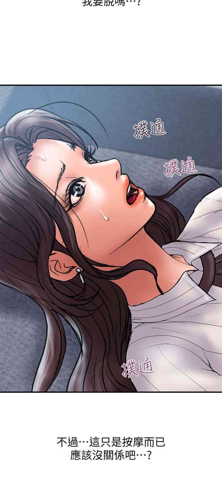 韩国漫画韩漫_计划出轨-第16话在线免费阅读-韩国漫画-第24张图片