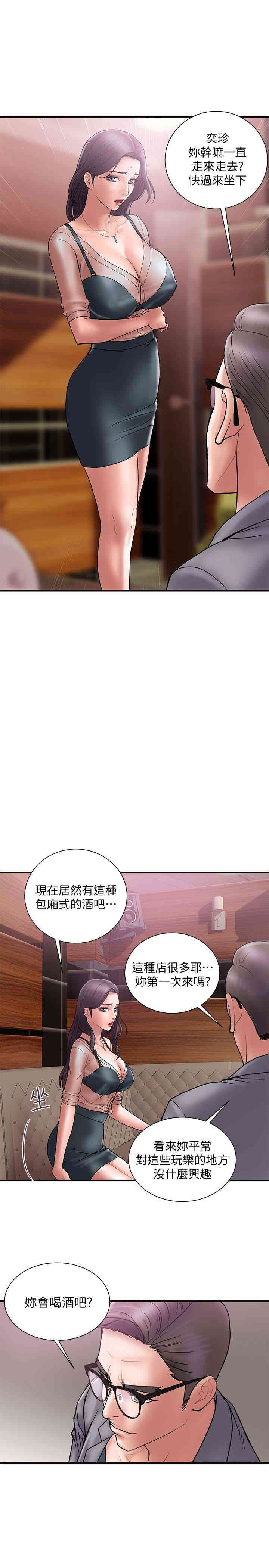 韩国漫画韩漫_计划出轨-第17话在线免费阅读-韩国漫画-第2张图片