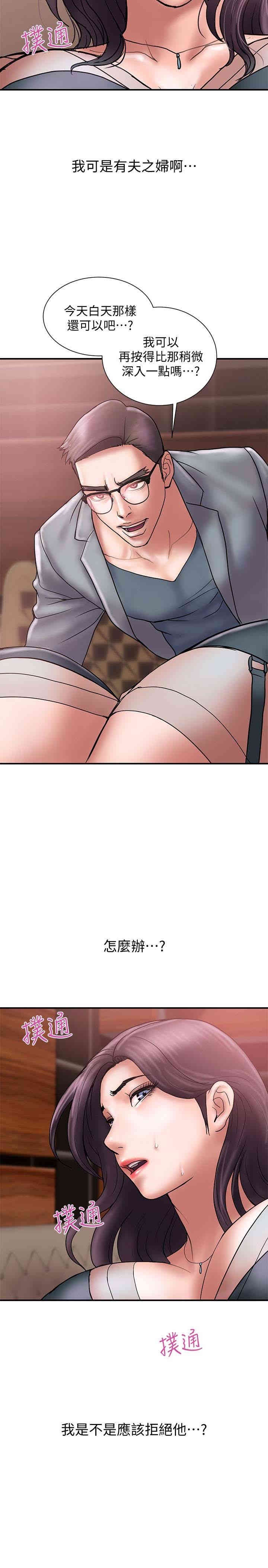 韩国漫画韩漫_计划出轨-第17话在线免费阅读-韩国漫画-第8张图片