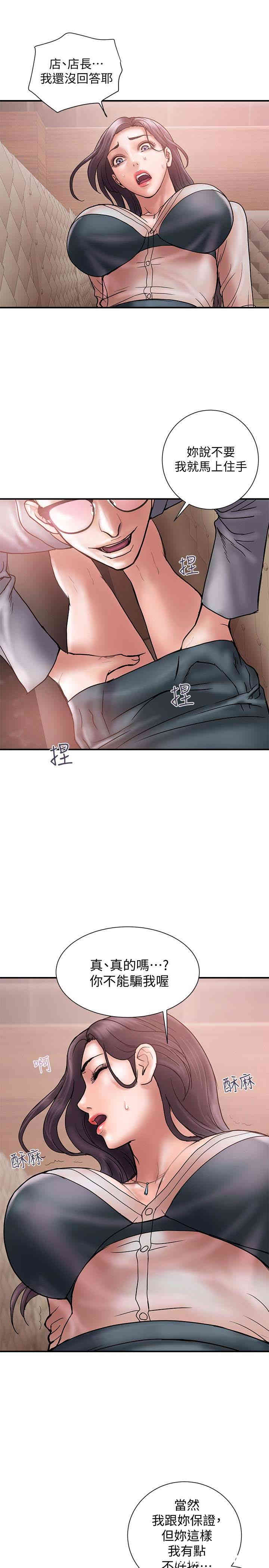 韩国漫画韩漫_计划出轨-第17话在线免费阅读-韩国漫画-第10张图片