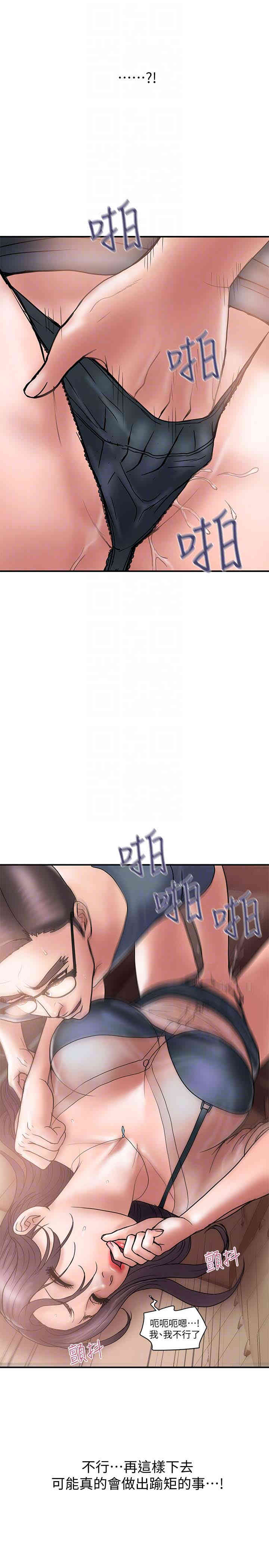 韩国漫画韩漫_计划出轨-第17话在线免费阅读-韩国漫画-第23张图片