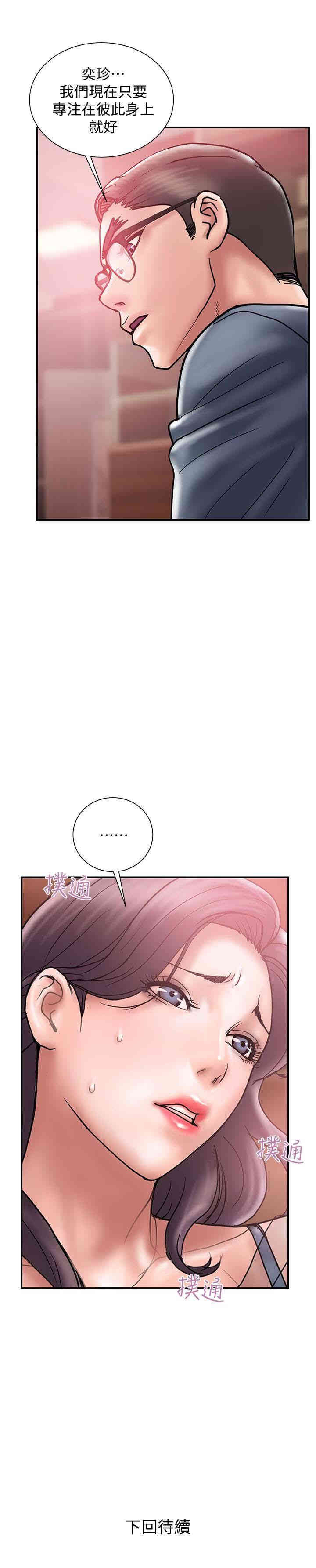 韩国漫画韩漫_计划出轨-第17话在线免费阅读-韩国漫画-第28张图片