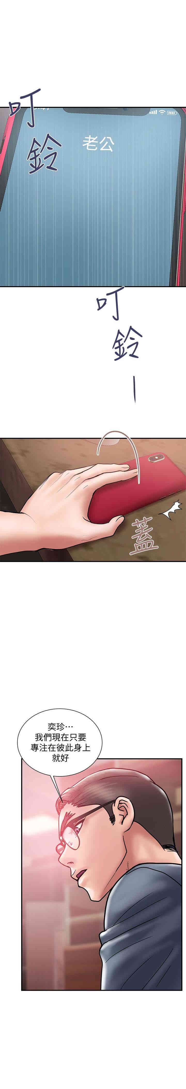 韩国漫画韩漫_计划出轨-第18话在线免费阅读-韩国漫画-第1张图片