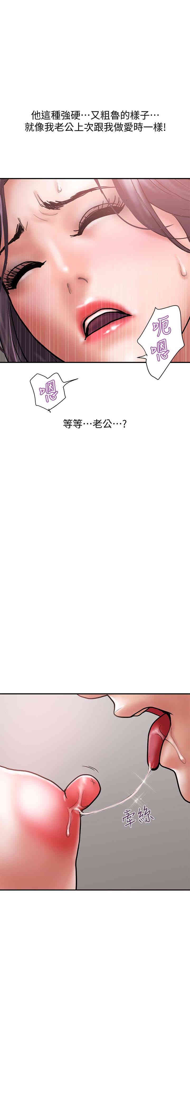 韩国漫画韩漫_计划出轨-第18话在线免费阅读-韩国漫画-第8张图片