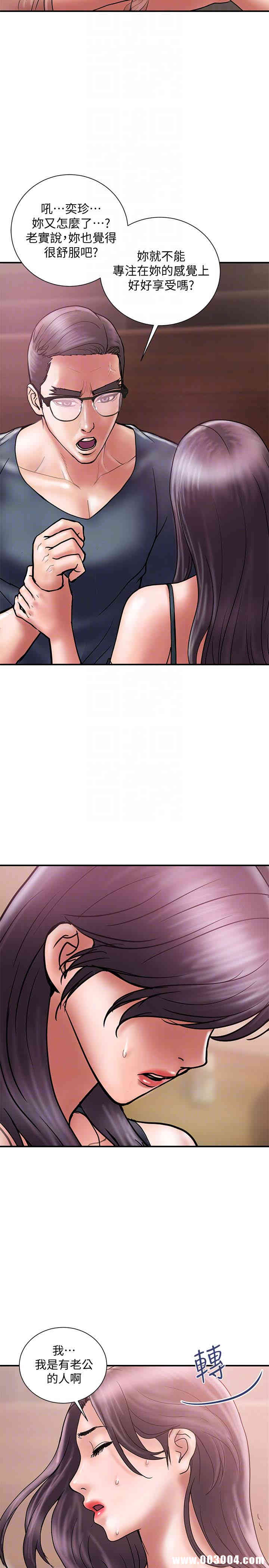 韩国漫画韩漫_计划出轨-第18话在线免费阅读-韩国漫画-第11张图片