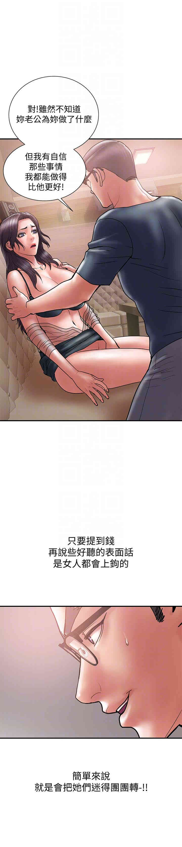 韩国漫画韩漫_计划出轨-第18话在线免费阅读-韩国漫画-第15张图片