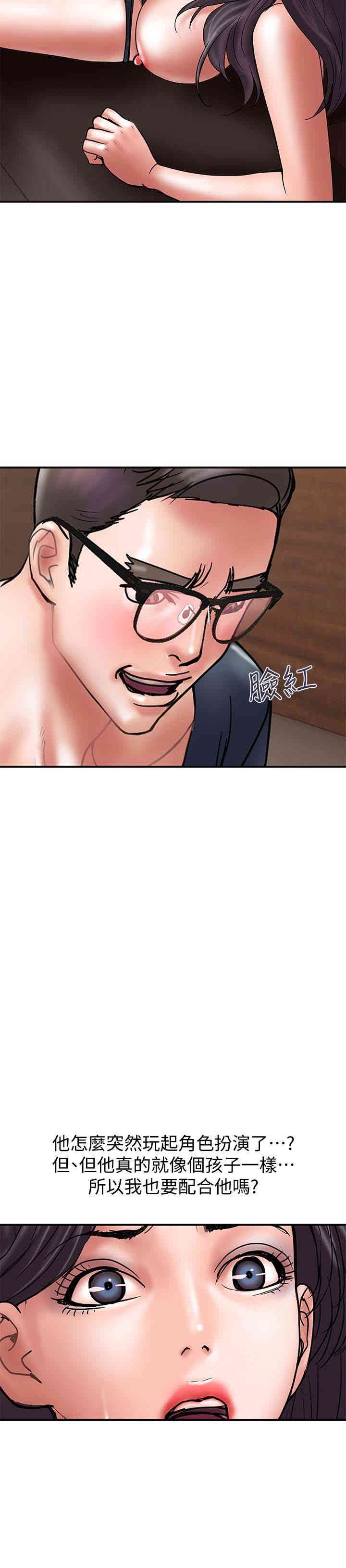 韩国漫画韩漫_计划出轨-第18话在线免费阅读-韩国漫画-第18张图片