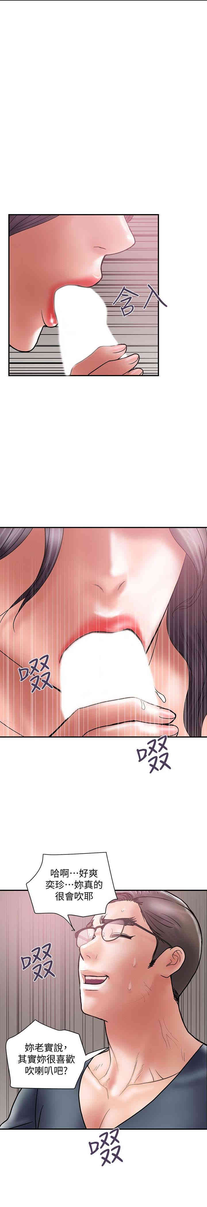 韩国漫画韩漫_计划出轨-第19话在线免费阅读-韩国漫画-第17张图片