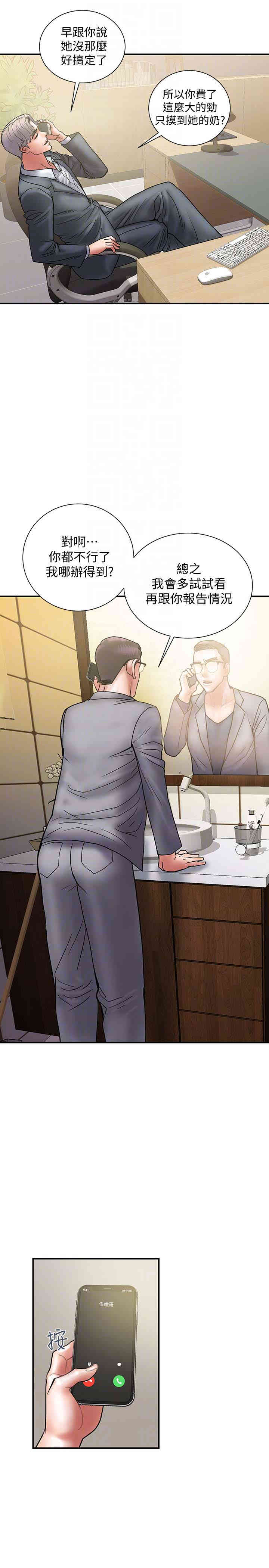 韩国漫画韩漫_计划出轨-第19话在线免费阅读-韩国漫画-第25张图片