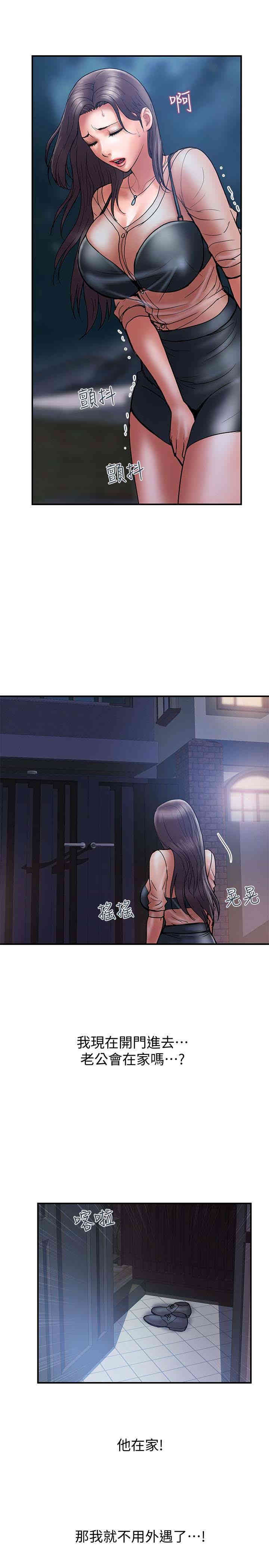 韩国漫画韩漫_计划出轨-第20话在线免费阅读-韩国漫画-第4张图片