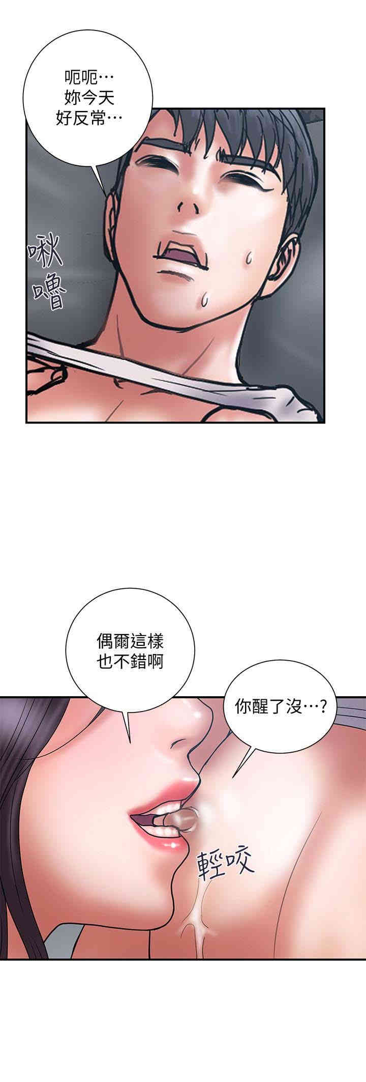 韩国漫画韩漫_计划出轨-第20话在线免费阅读-韩国漫画-第9张图片