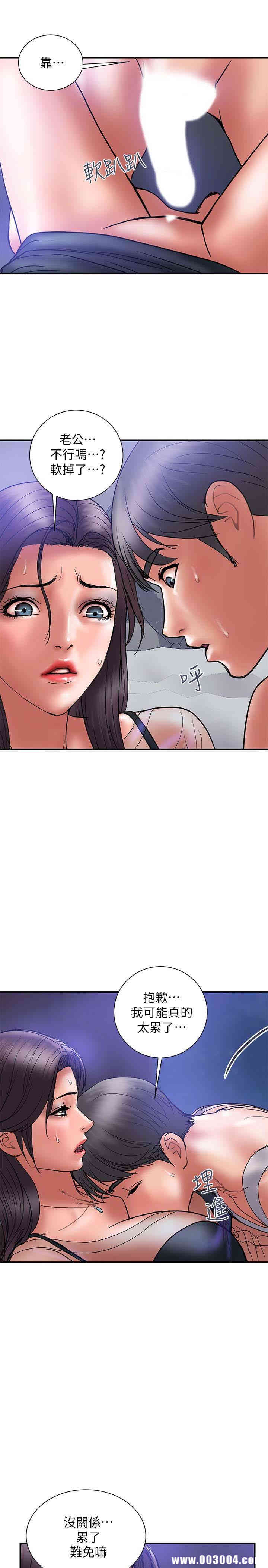 韩国漫画韩漫_计划出轨-第20话在线免费阅读-韩国漫画-第16张图片