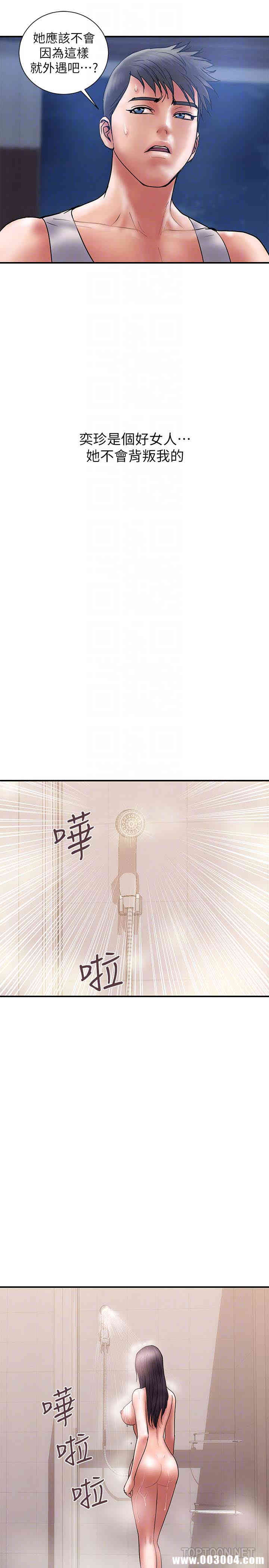 韩国漫画韩漫_计划出轨-第20话在线免费阅读-韩国漫画-第19张图片