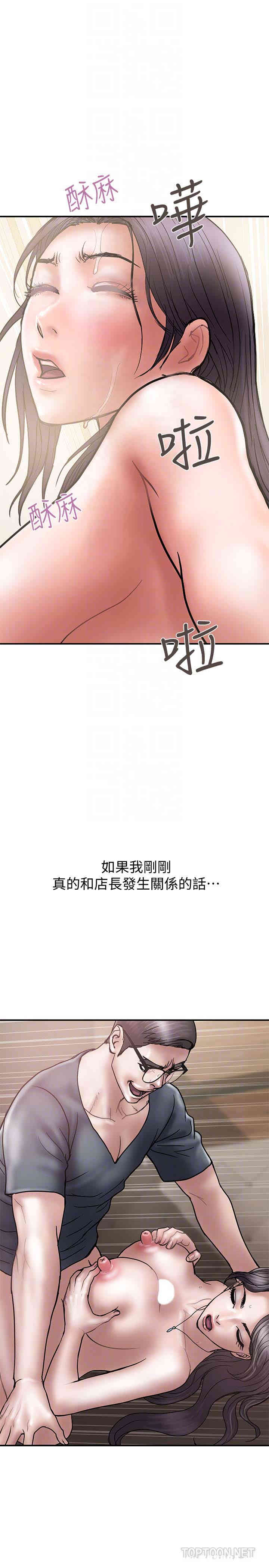 韩国漫画韩漫_计划出轨-第20话在线免费阅读-韩国漫画-第25张图片