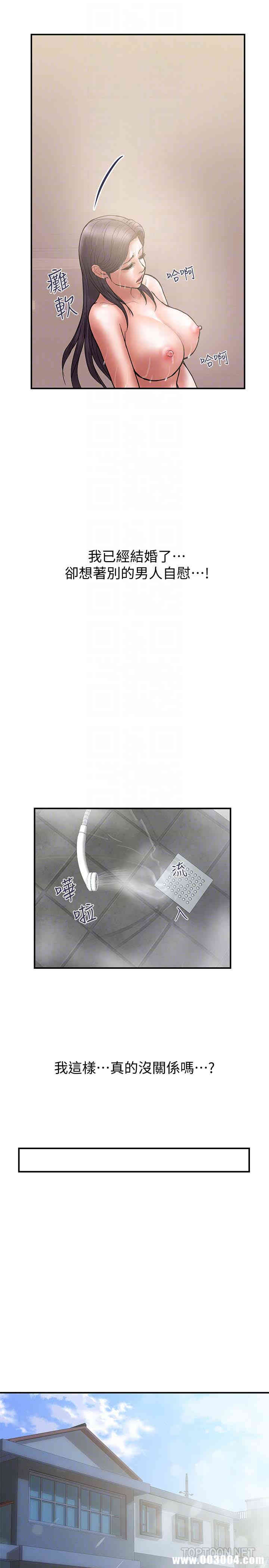 韩国漫画韩漫_计划出轨-第20话在线免费阅读-韩国漫画-第29张图片