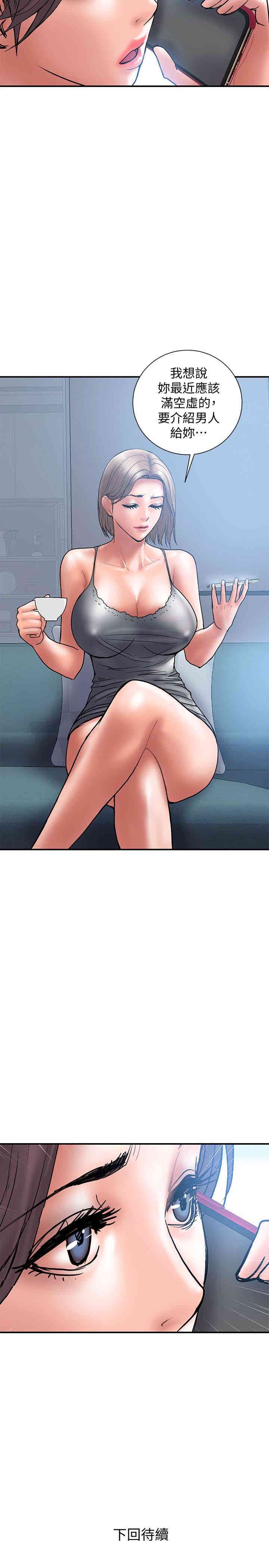 韩国漫画韩漫_计划出轨-第20话在线免费阅读-韩国漫画-第32张图片