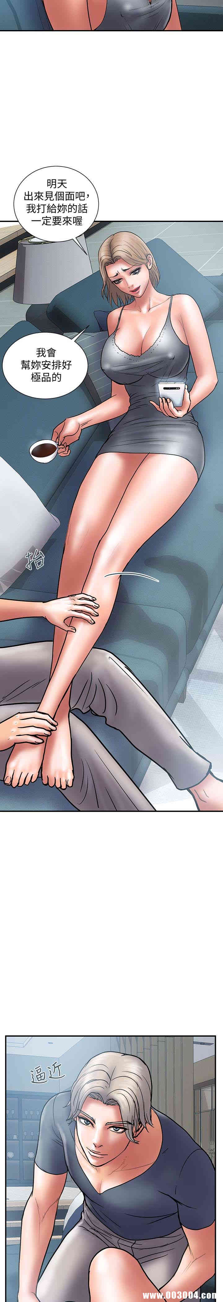 韩国漫画韩漫_计划出轨-第21话在线免费阅读-韩国漫画-第5张图片