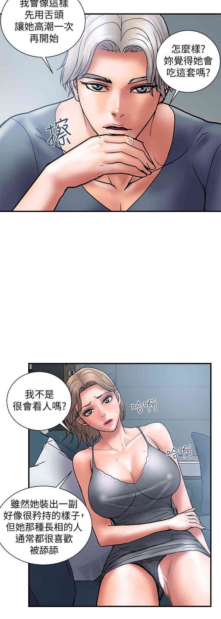 韩国漫画韩漫_计划出轨-第21话在线免费阅读-韩国漫画-第12张图片