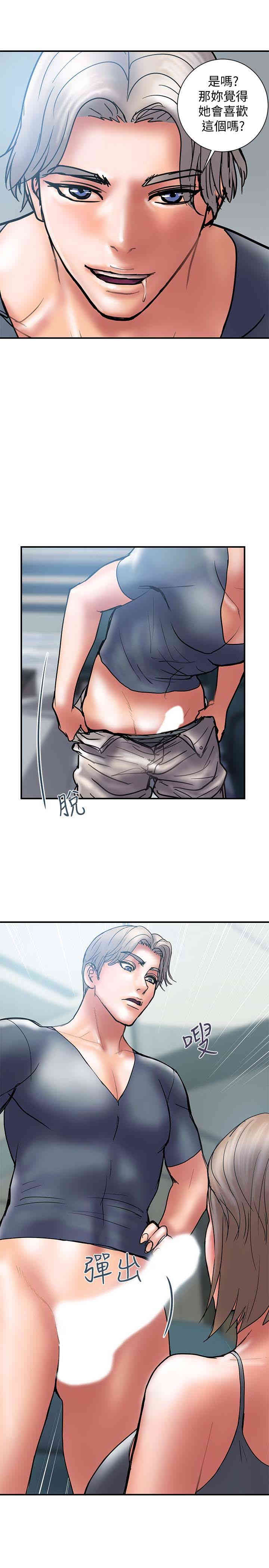 韩国漫画韩漫_计划出轨-第21话在线免费阅读-韩国漫画-第13张图片