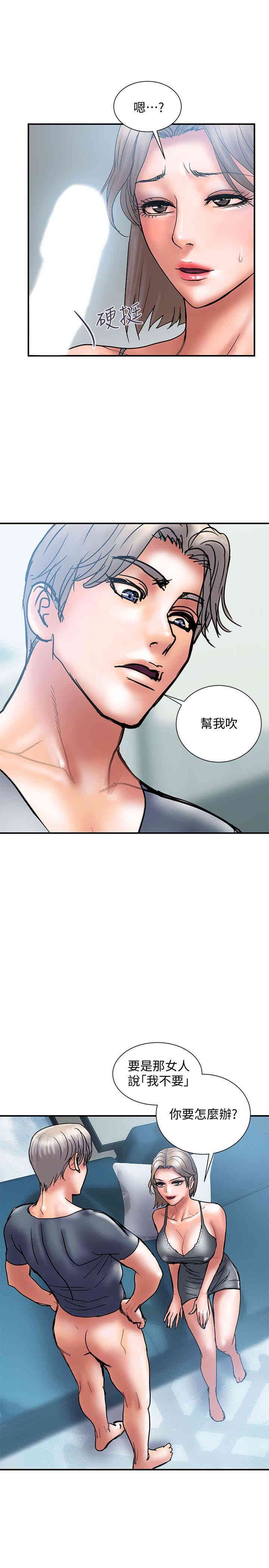 韩国漫画韩漫_计划出轨-第21话在线免费阅读-韩国漫画-第14张图片