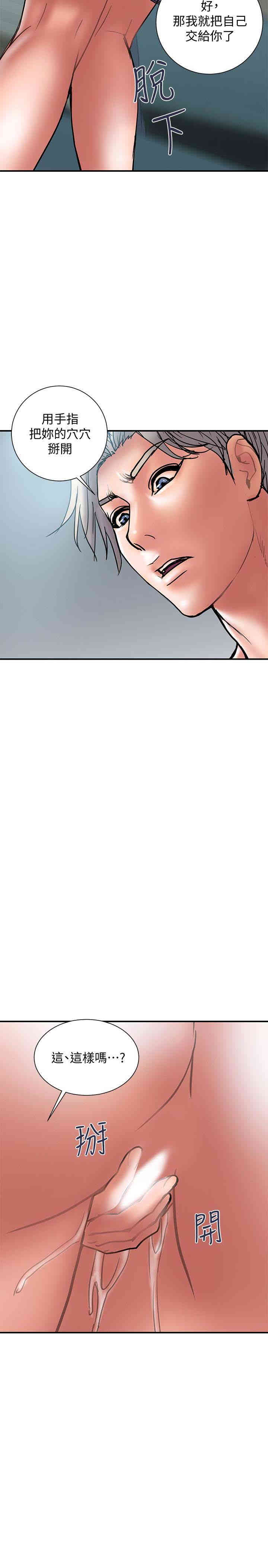 韩国漫画韩漫_计划出轨-第21话在线免费阅读-韩国漫画-第20张图片