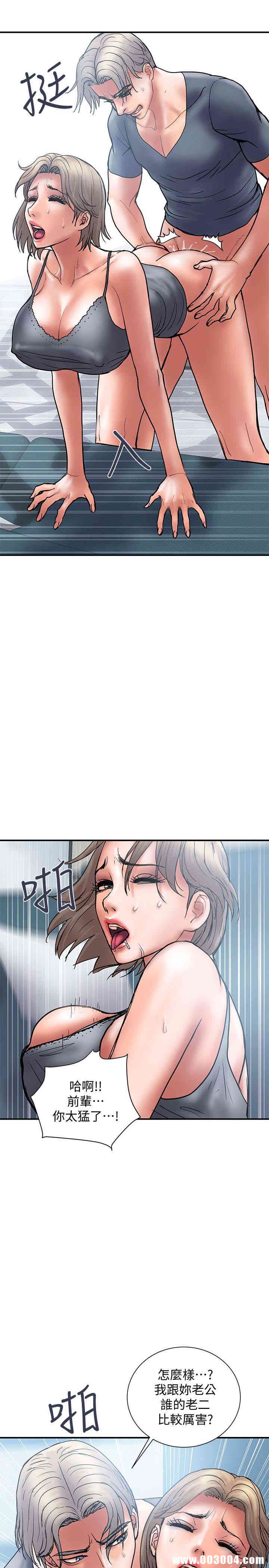 韩国漫画韩漫_计划出轨-第21话在线免费阅读-韩国漫画-第22张图片