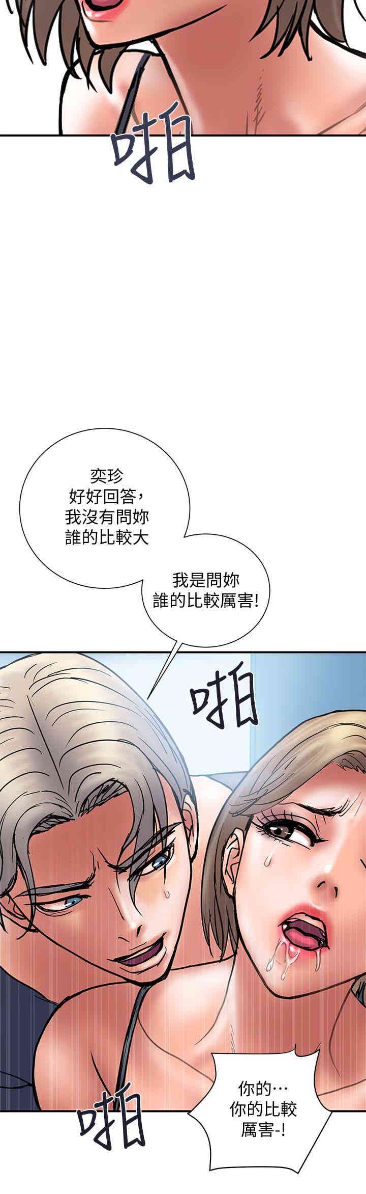 韩国漫画韩漫_计划出轨-第21话在线免费阅读-韩国漫画-第24张图片