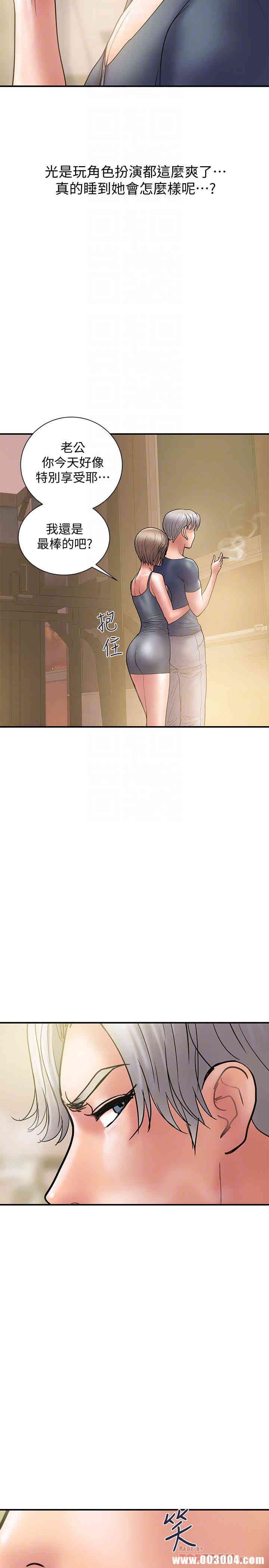 韩国漫画韩漫_计划出轨-第21话在线免费阅读-韩国漫画-第29张图片