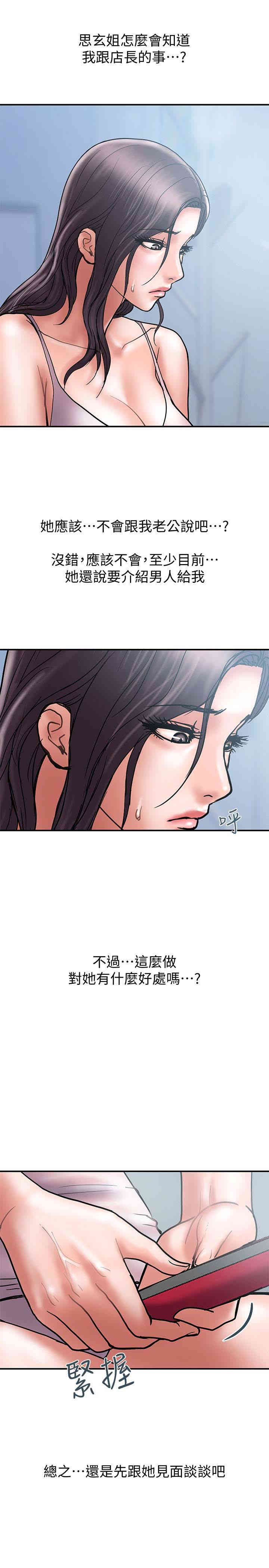 韩国漫画韩漫_计划出轨-第22话在线免费阅读-韩国漫画-第2张图片