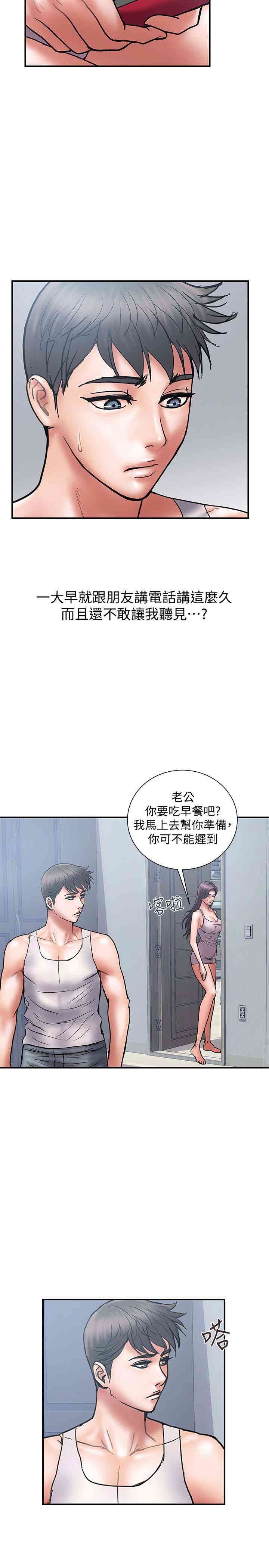 韩国漫画韩漫_计划出轨-第22话在线免费阅读-韩国漫画-第5张图片