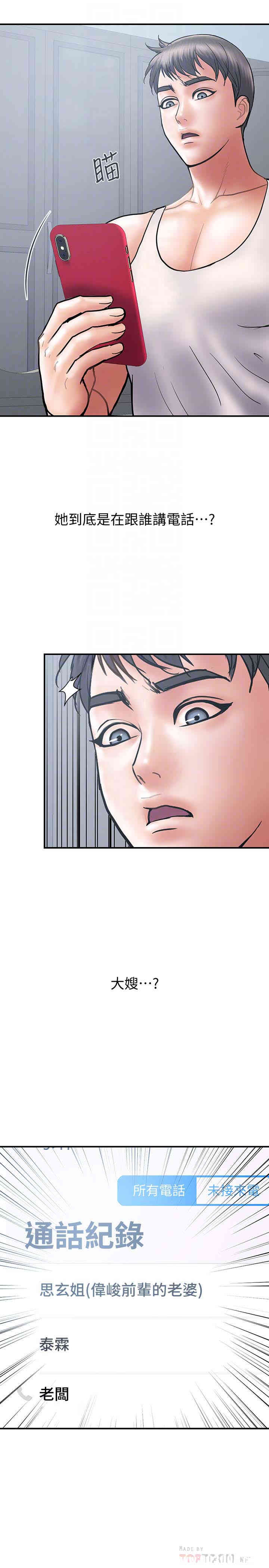 韩国漫画韩漫_计划出轨-第22话在线免费阅读-韩国漫画-第7张图片