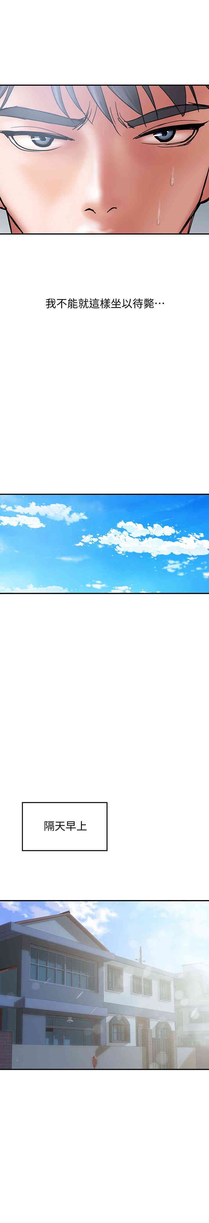 韩国漫画韩漫_计划出轨-第22话在线免费阅读-韩国漫画-第10张图片