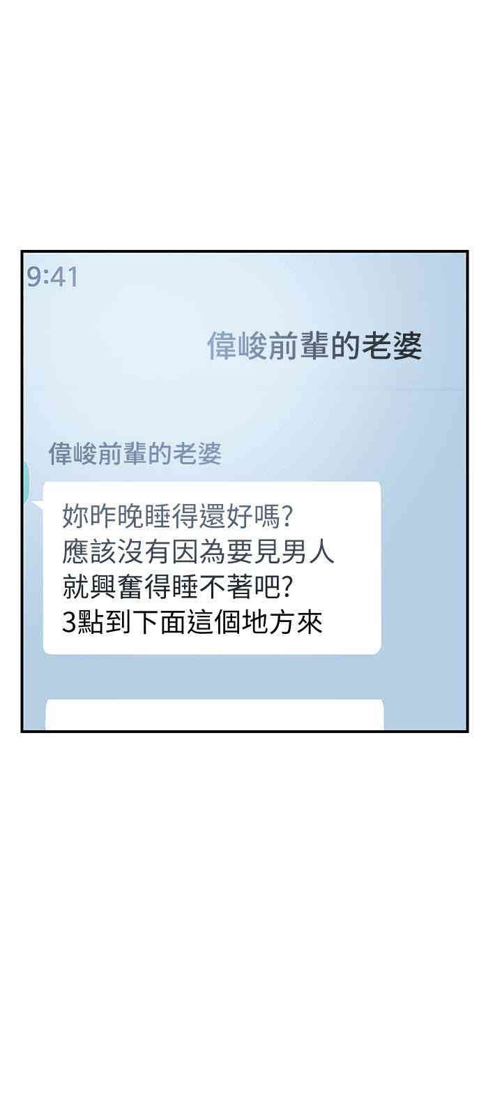 韩国漫画韩漫_计划出轨-第22话在线免费阅读-韩国漫画-第12张图片