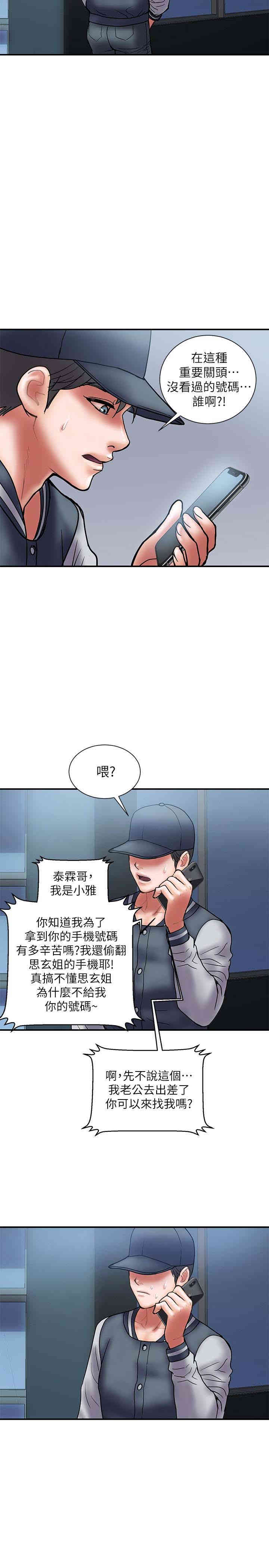 韩国漫画韩漫_计划出轨-第22话在线免费阅读-韩国漫画-第20张图片