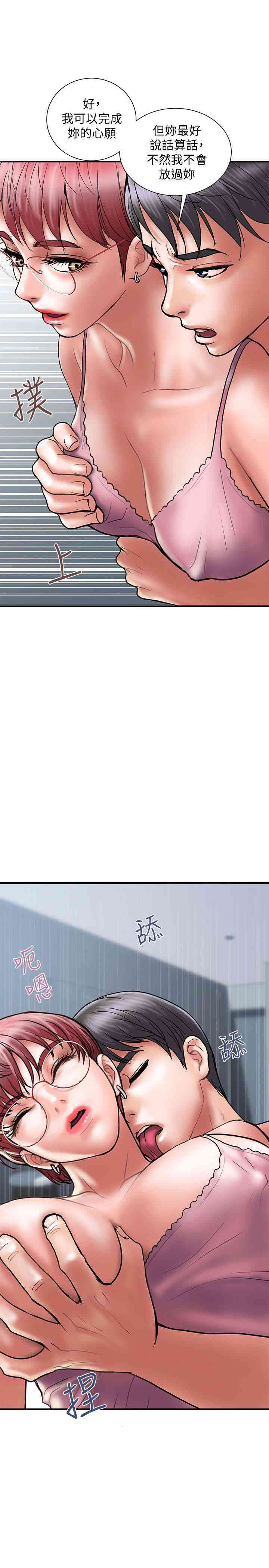 韩国漫画韩漫_计划出轨-第23话在线免费阅读-韩国漫画-第1张图片