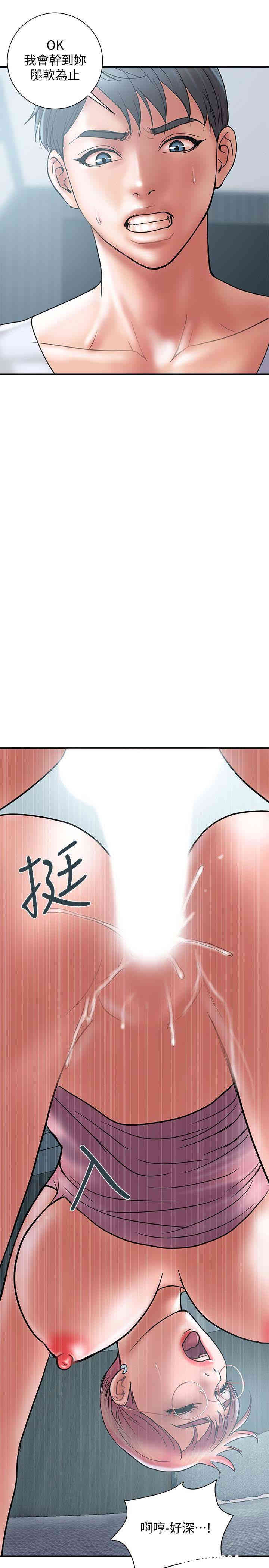 韩国漫画韩漫_计划出轨-第23话在线免费阅读-韩国漫画-第13张图片