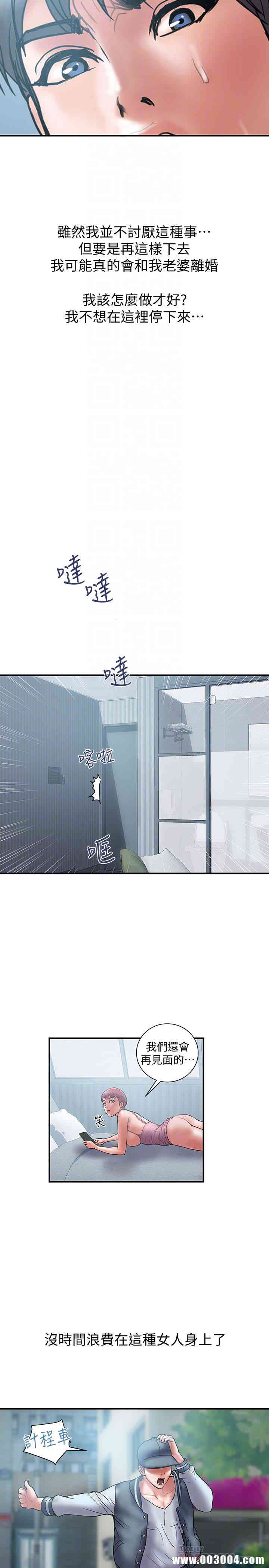 韩国漫画韩漫_计划出轨-第23话在线免费阅读-韩国漫画-第23张图片