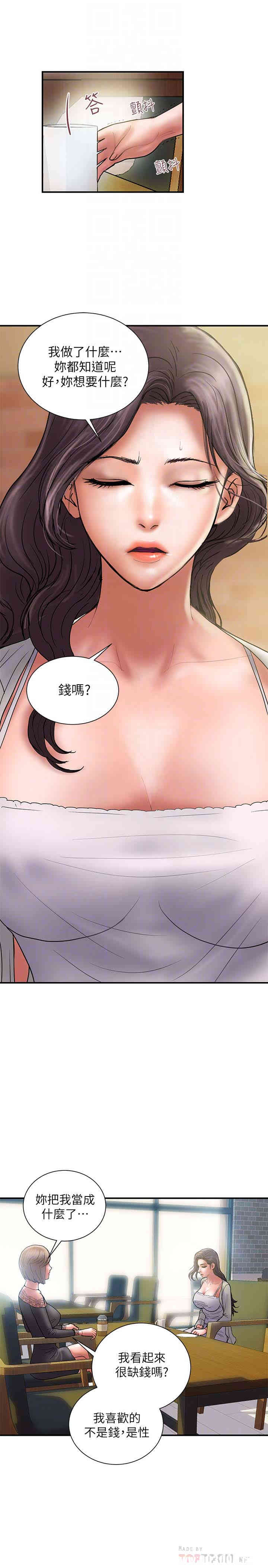 韩国漫画韩漫_计划出轨-第23话在线免费阅读-韩国漫画-第25张图片