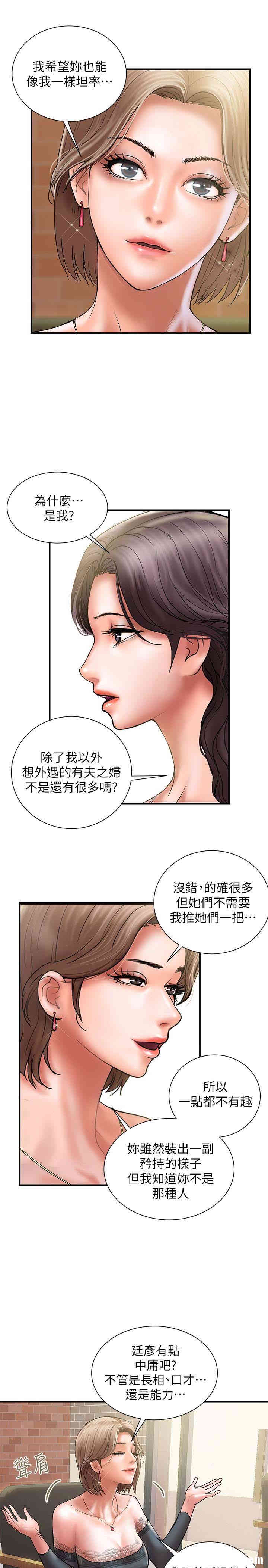 韩国漫画韩漫_计划出轨-第23话在线免费阅读-韩国漫画-第26张图片
