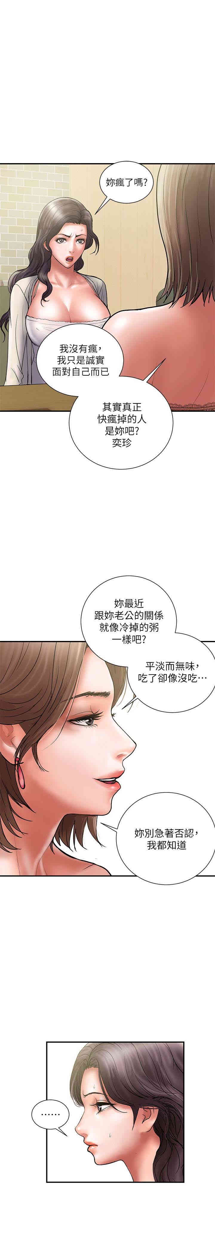 韩国漫画韩漫_计划出轨-第23话在线免费阅读-韩国漫画-第28张图片