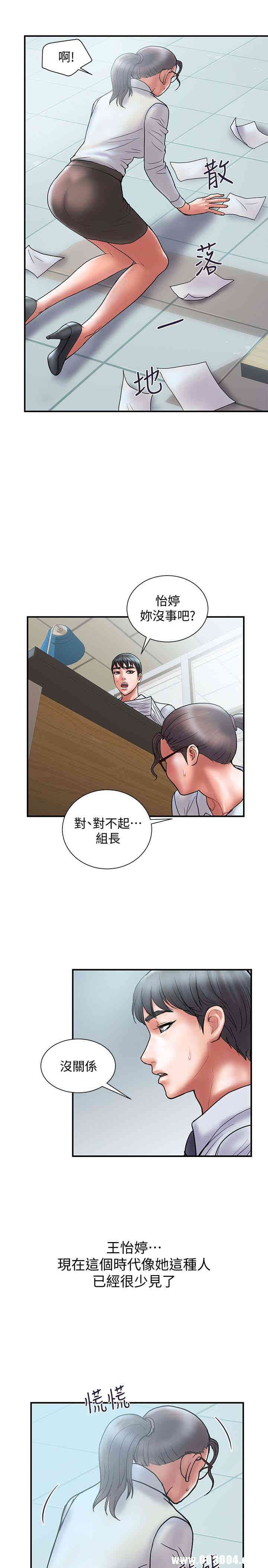 韩国漫画韩漫_计划出轨-第24话在线免费阅读-韩国漫画-第4张图片
