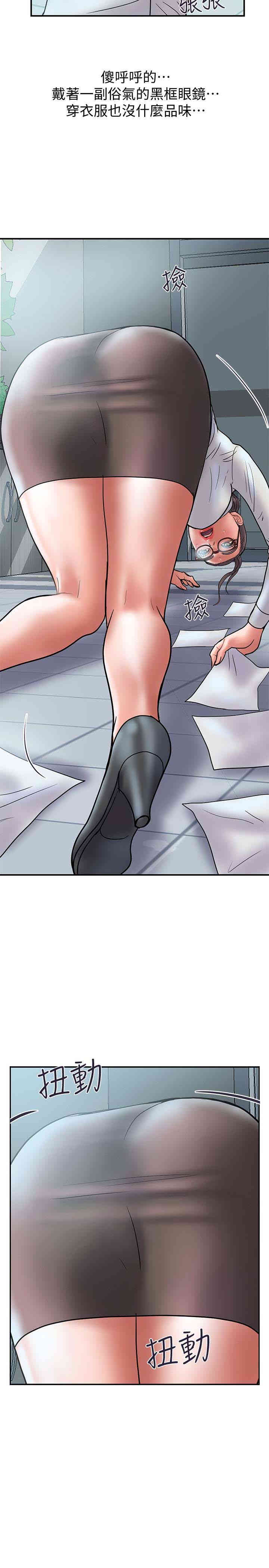 韩国漫画韩漫_计划出轨-第24话在线免费阅读-韩国漫画-第5张图片