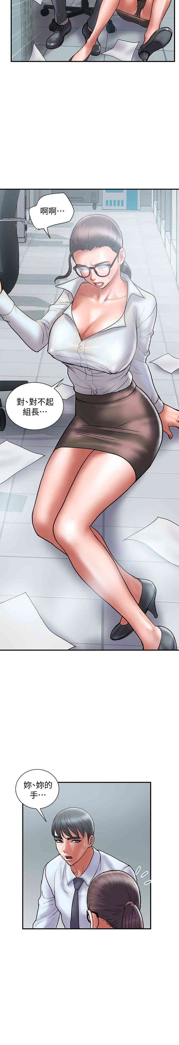 韩国漫画韩漫_计划出轨-第24话在线免费阅读-韩国漫画-第8张图片