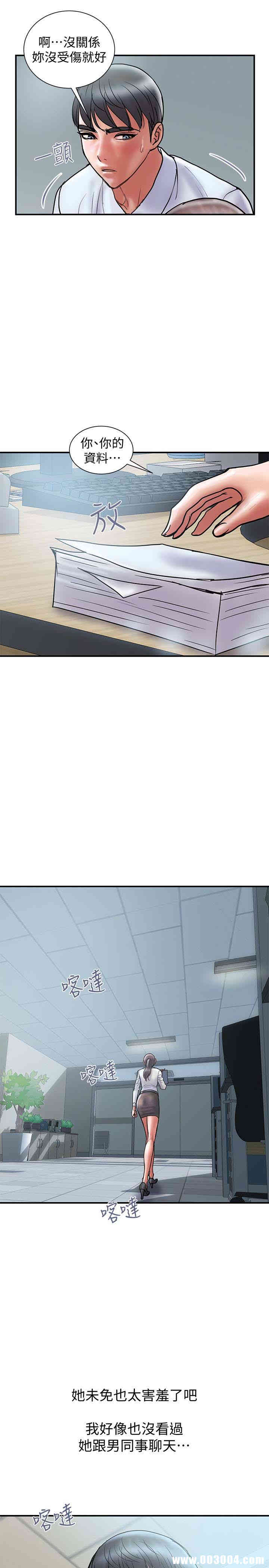 韩国漫画韩漫_计划出轨-第24话在线免费阅读-韩国漫画-第10张图片