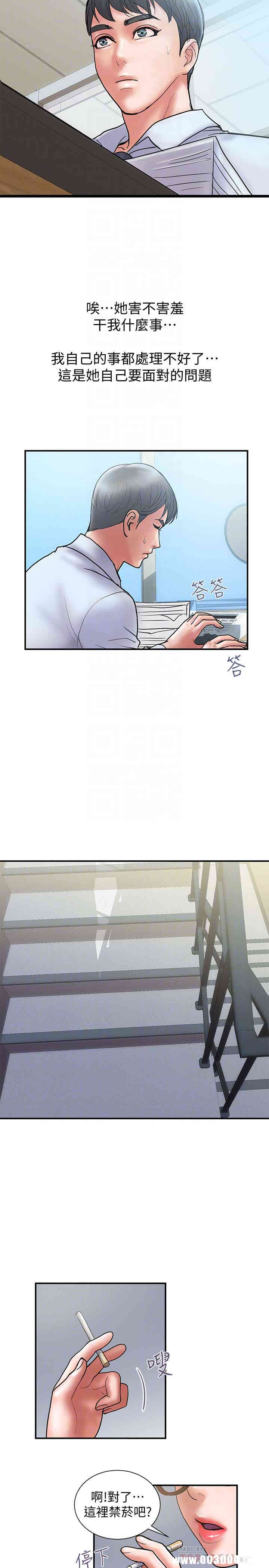 韩国漫画韩漫_计划出轨-第24话在线免费阅读-韩国漫画-第11张图片