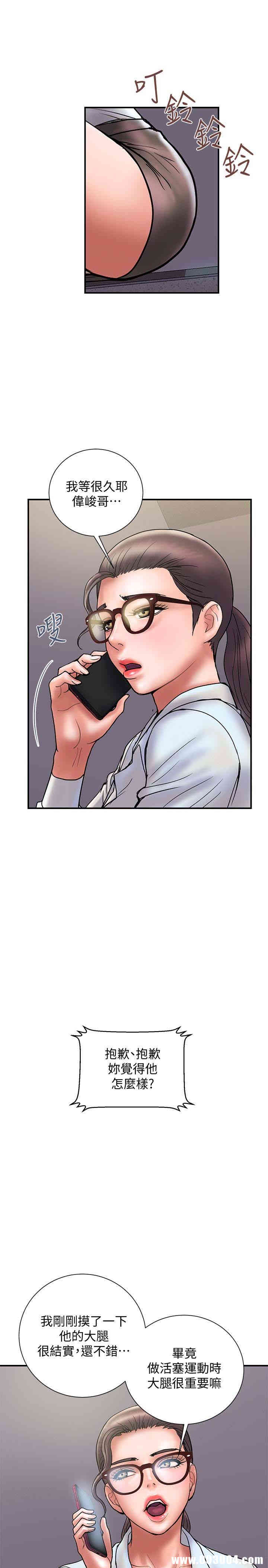 韩国漫画韩漫_计划出轨-第24话在线免费阅读-韩国漫画-第13张图片