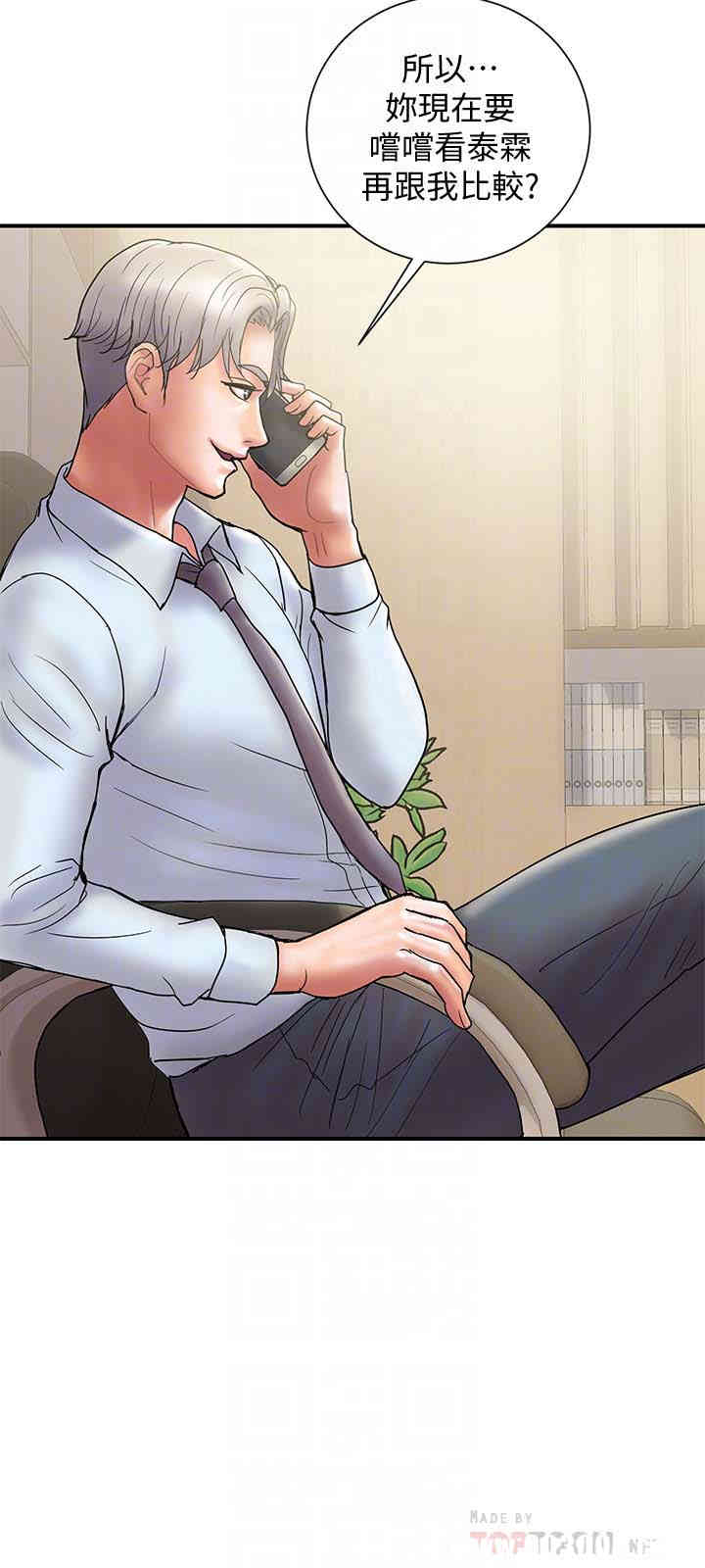 韩国漫画韩漫_计划出轨-第24话在线免费阅读-韩国漫画-第15张图片