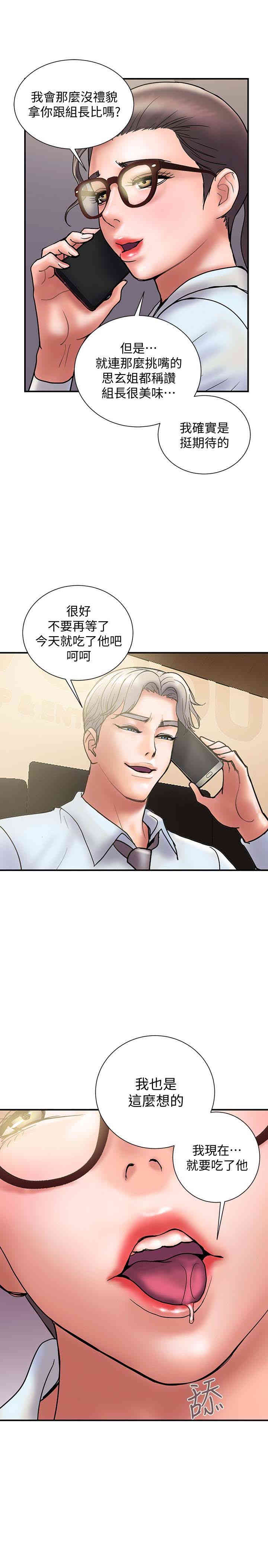 韩国漫画韩漫_计划出轨-第24话在线免费阅读-韩国漫画-第16张图片