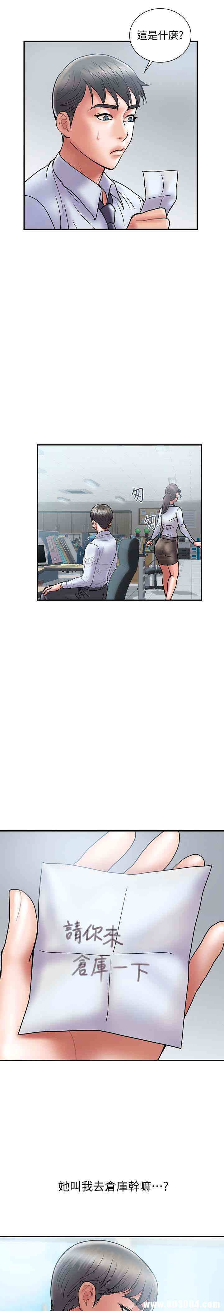 韩国漫画韩漫_计划出轨-第24话在线免费阅读-韩国漫画-第20张图片